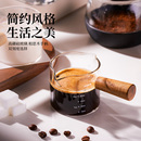 浓缩咖啡萃取量杯木柄小奶盅盎司杯子 捷安玺咖啡杯玻璃带刻度意式