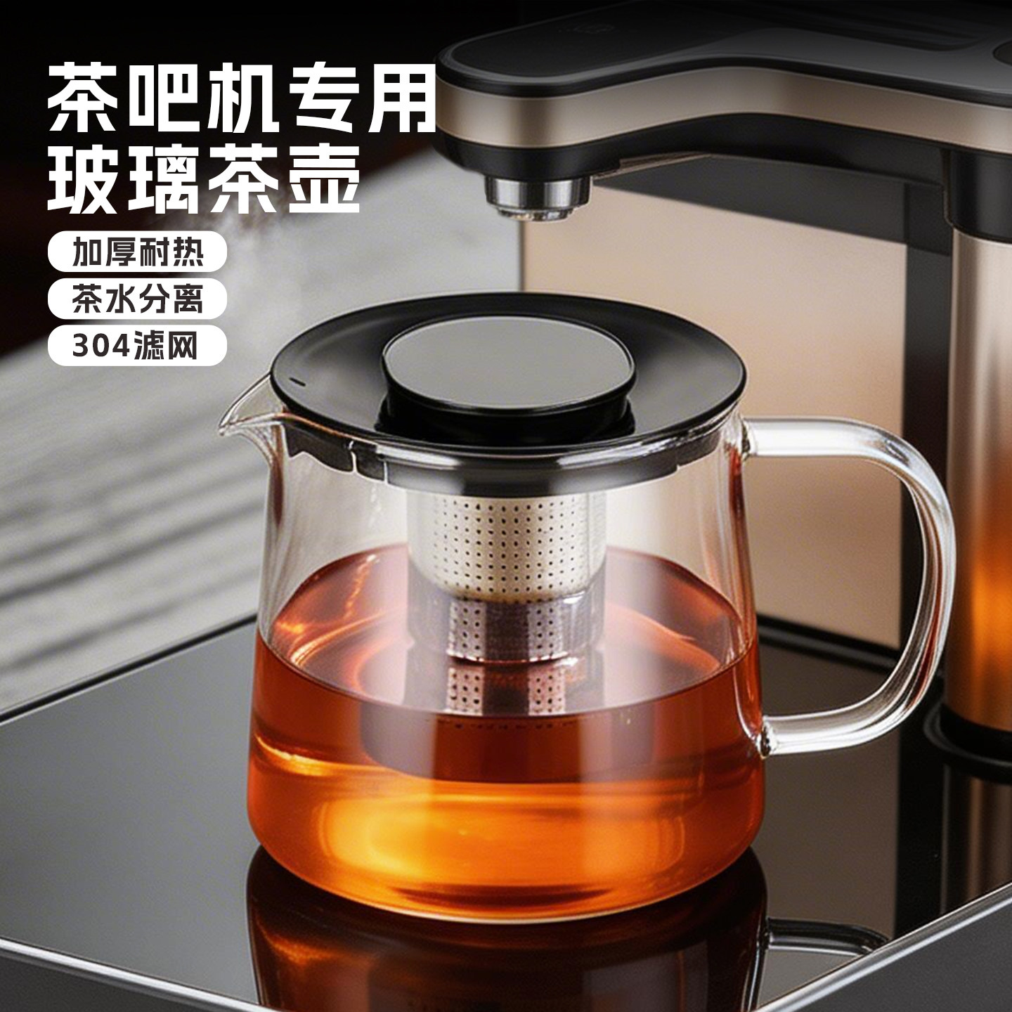 捷安玺泡茶壶茶吧机玻璃水壶耐高温茶具家用保温饮水机通用单茶壶