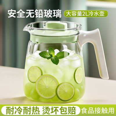 冷水壶玻璃耐高温凉水壶家用茶壶