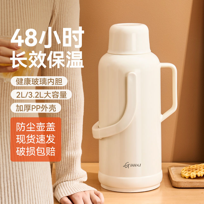 保温壶大容量家用玻璃内胆高颜值