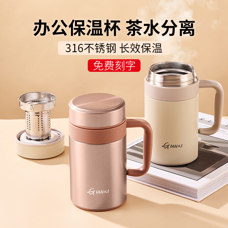 保温杯办公室泡茶水杯316不锈钢