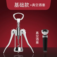 Базовая вакуумная пробка для бутылки