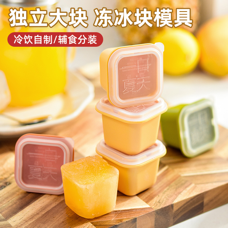 冰块模具冰格食品级家用冰箱制冰神器冻百香果分装婴儿辅食制冰盒