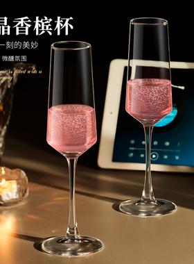 捷安玺香槟杯高颜值鸡尾酒白葡萄酒杯家用杯子高脚杯套装起泡酒杯