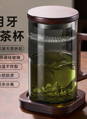 捷安玺茶杯茶水分离泡茶杯月牙过滤杯子男士泡茶专用办公绿茶水杯