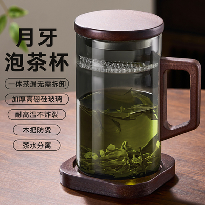 月牙茶杯茶水分离过滤水杯