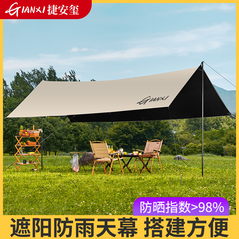 天幕帐篷户外露营黑胶防晒遮阳帘便携野营蝶形涂银涂层凉棚大幕布