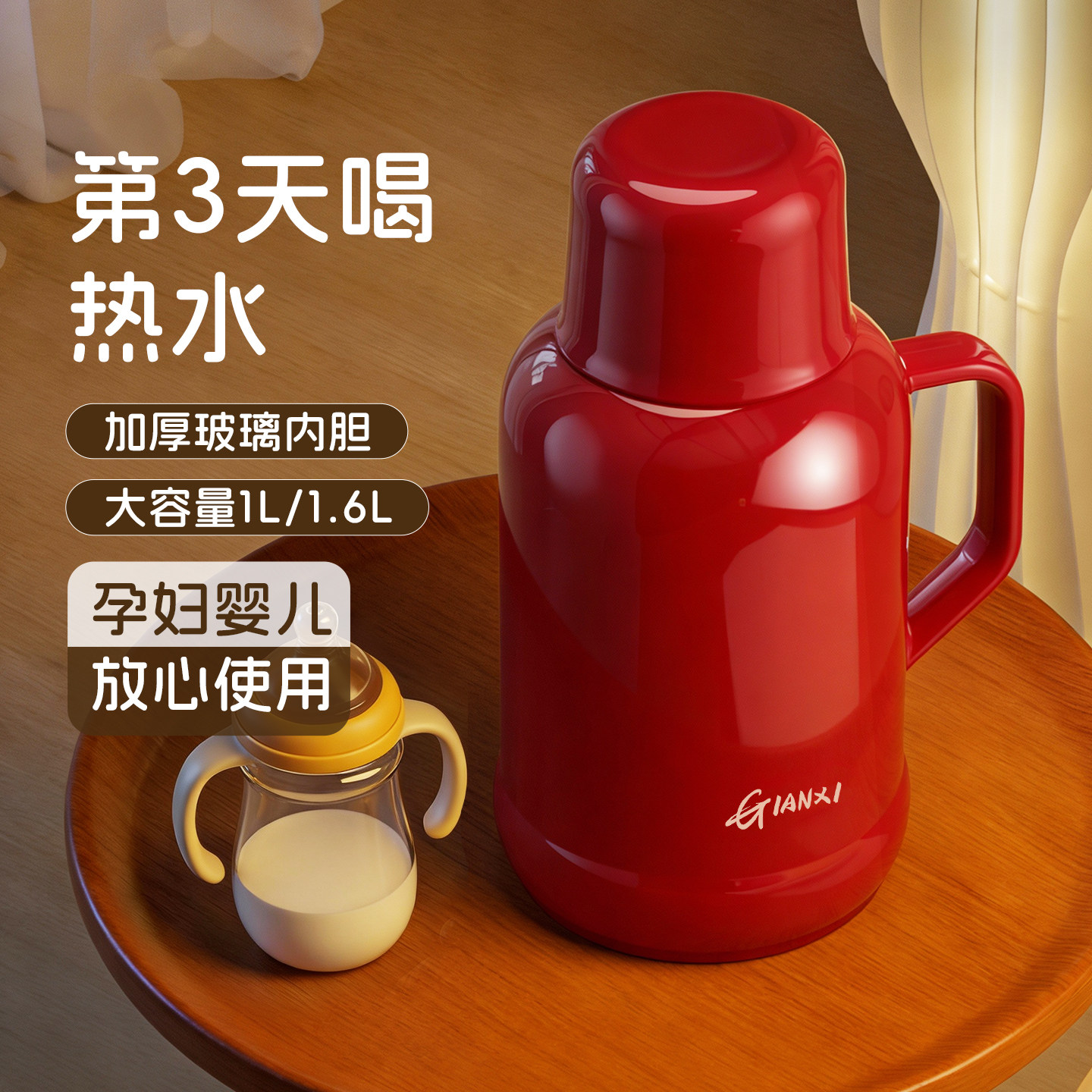 捷安玺保温壶家用玻璃内胆暖瓶大容量热水瓶2026年新款宿舍暖水壶