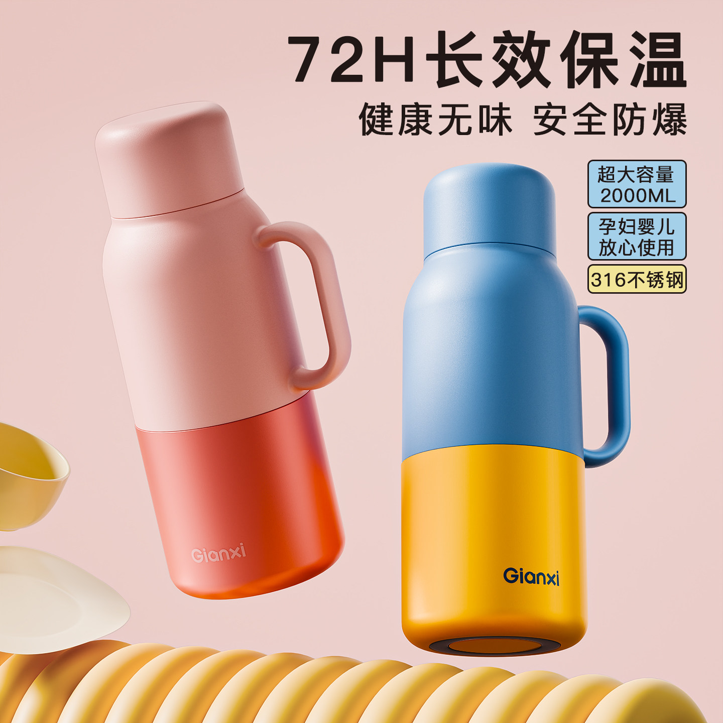 捷安玺保温壶大容量家用热水瓶不锈钢大号保温杯女新款便携暖水壶