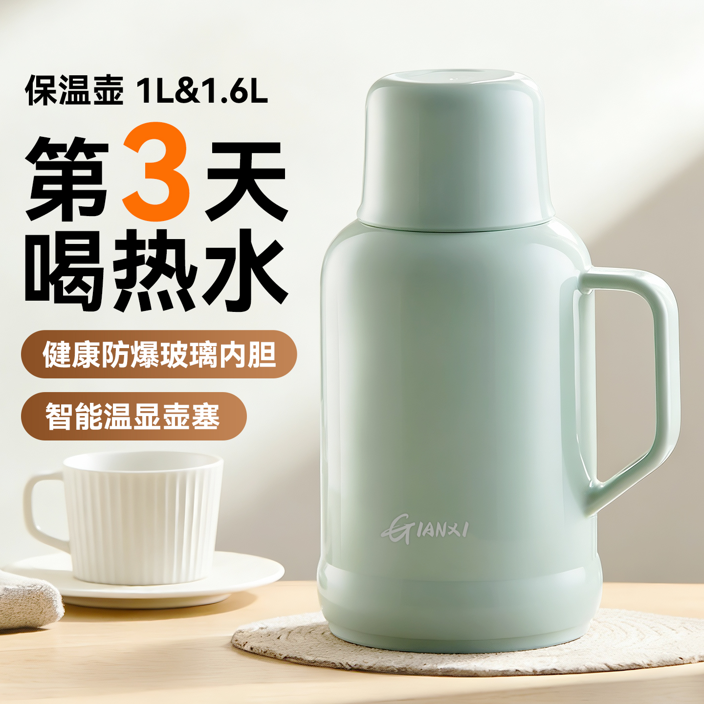 保温壶家用大容量玻璃内胆热水壶