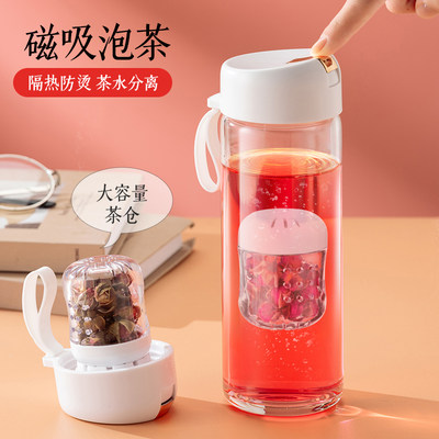 【一按一吸】磁吸茶水分离玻璃杯