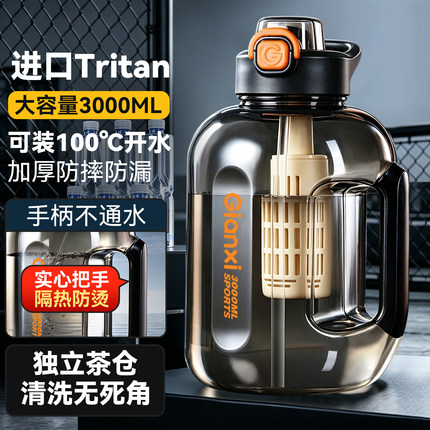 捷安玺Tritan吨桶吨水杯大容量杯子男2026新款大号耐高温运动水壶