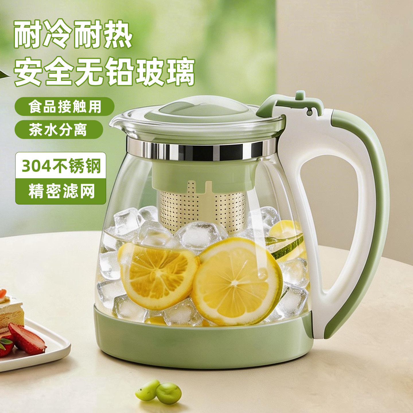 捷安玺玻璃冷水壶耐高温茶水分离冷泡茶壶家用水果饮料冰箱凉水壶