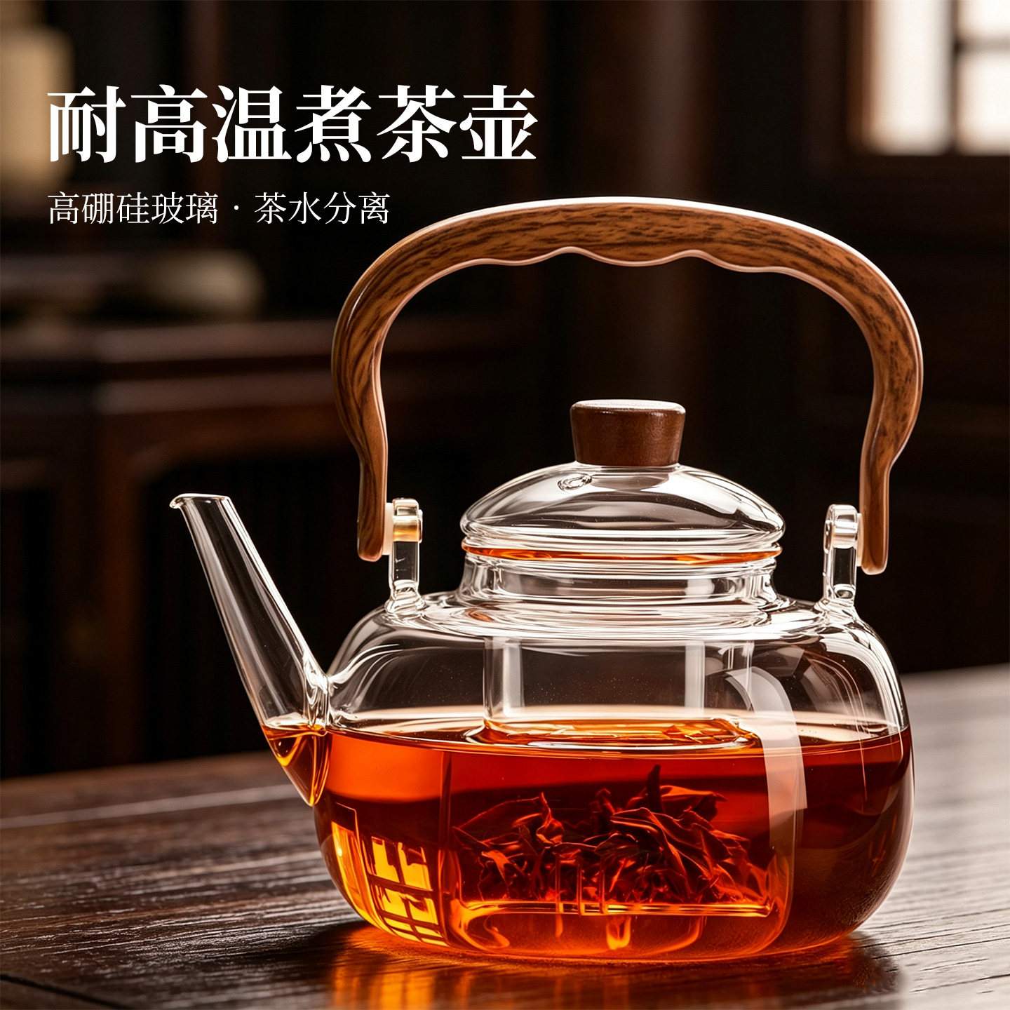 捷安玺耐高温玻璃煮茶壶