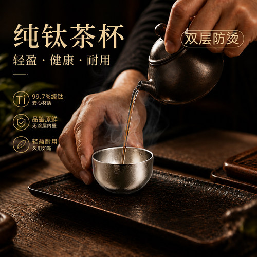 钛杯多场景使用每一口都纯粹