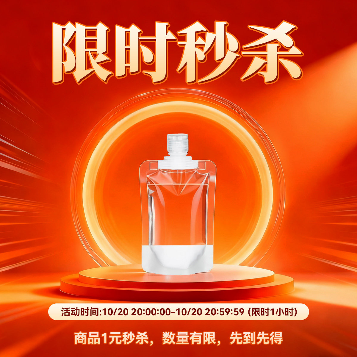 捷安玺旅行分装袋护肤品水乳化妆品便携分装瓶小样乳液洗发沐浴露