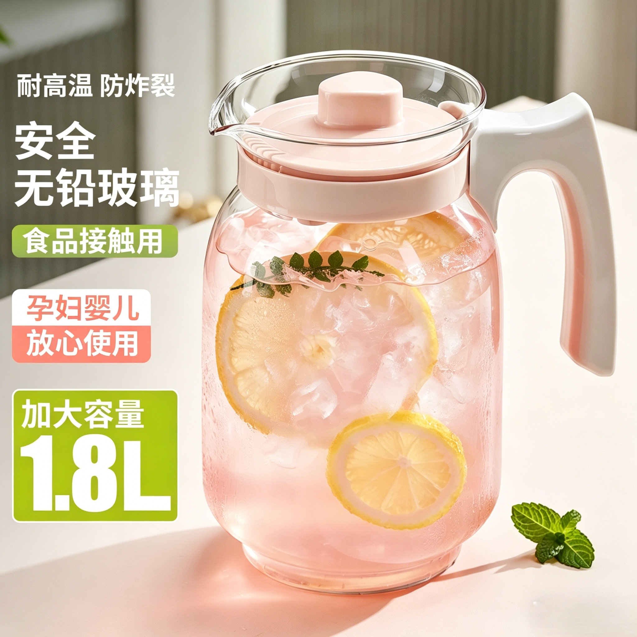 冷水壶大容量高颜值玻璃凉水壶