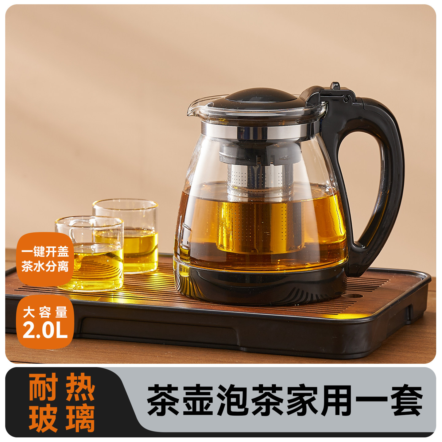 捷安玺耐高温防爆玻璃茶壶套装