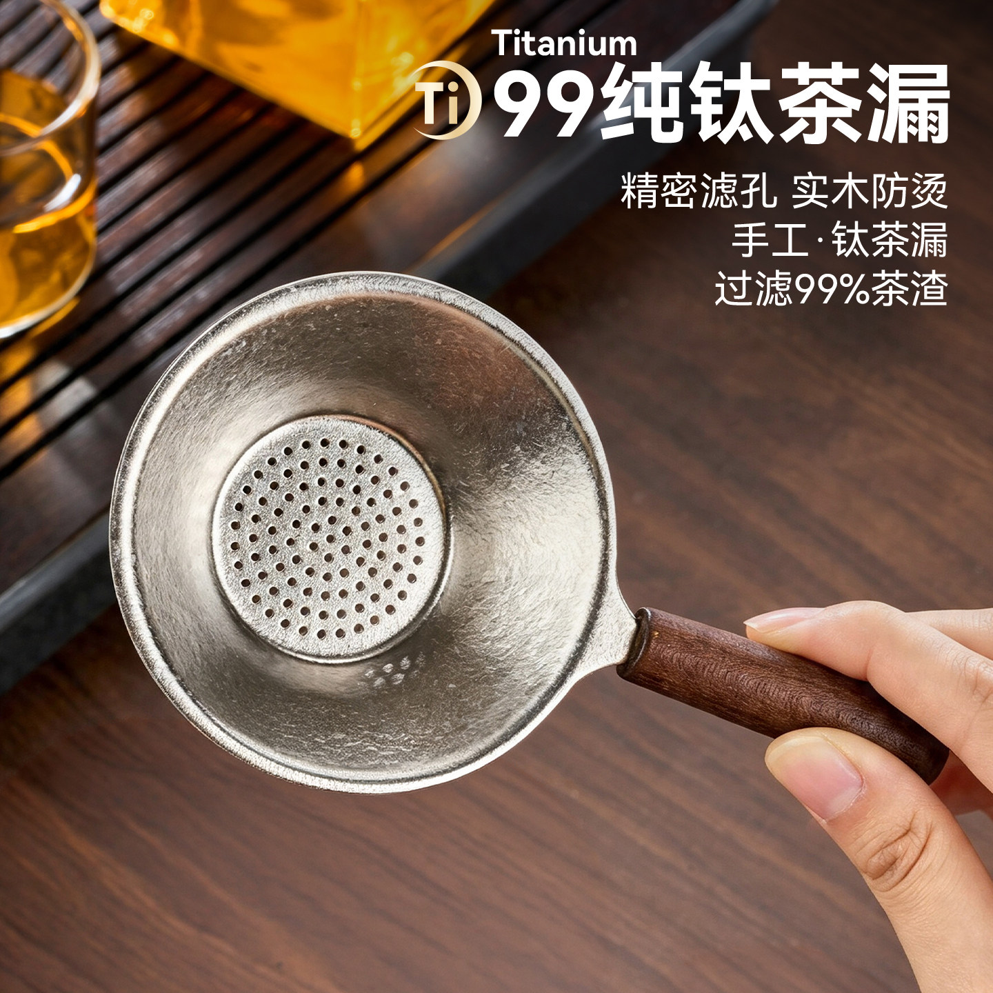 纯钛茶漏茶滤高档泡茶过滤器茶叶