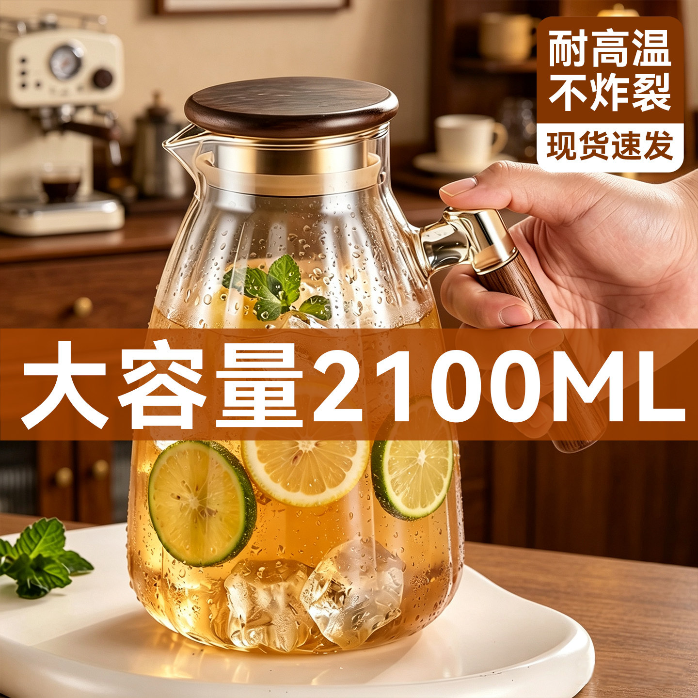 捷安玺玻璃冷水壶大容量耐高温
