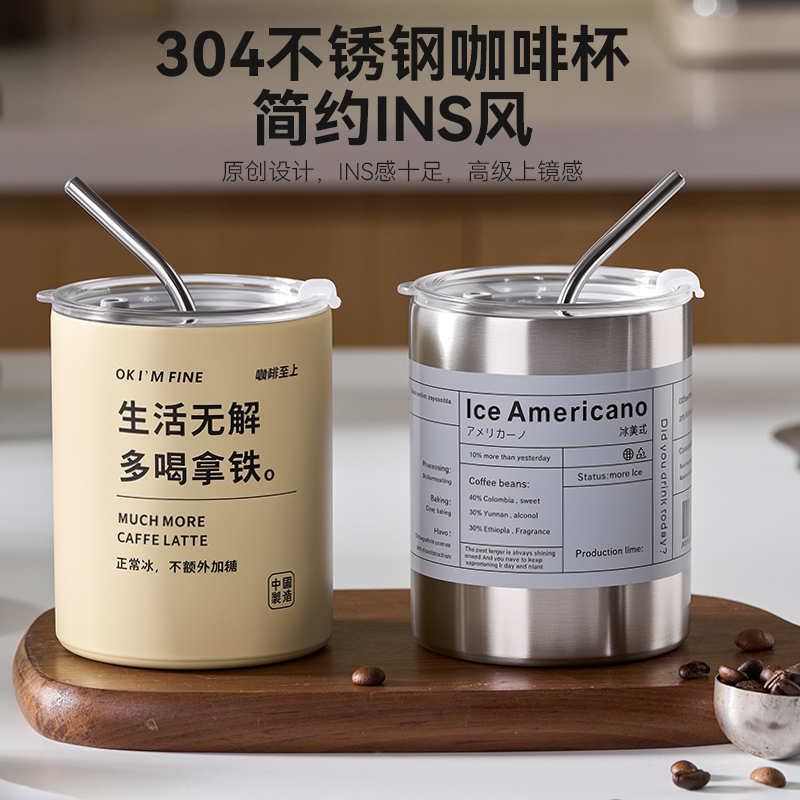 保冷咖啡杯高档精致不锈钢保温杯