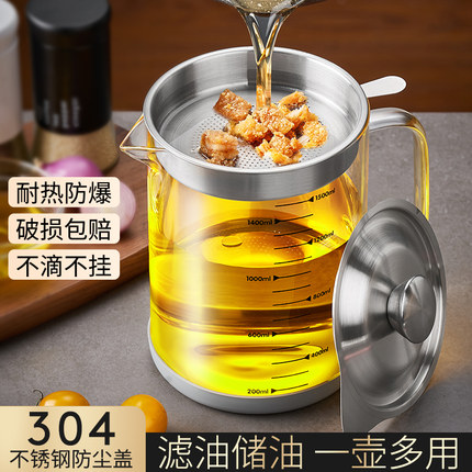 捷安玺油壶厨房家用带过滤网玻璃油罐不挂油第一名漏油沥油滤油壶