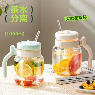 玻璃水杯女生高颜值办公室大容量花茶茶水分离泡茶杯吸管大肚杯子