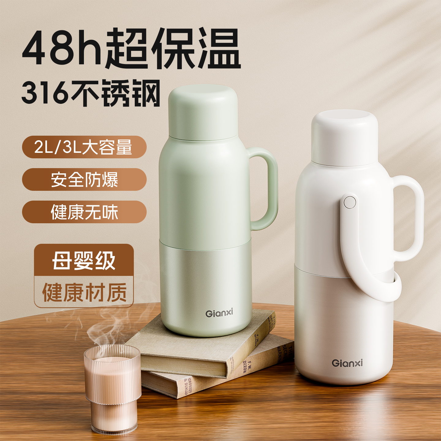 【316不锈钢】热水瓶家用大容量