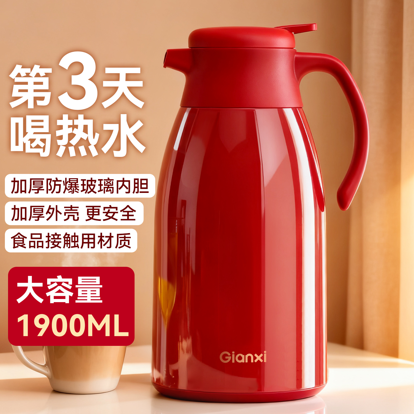 红色保温壶家用大容量热水瓶新款