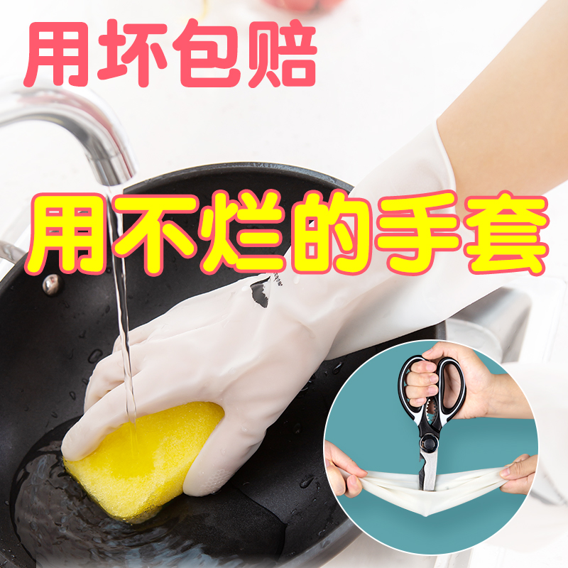 洗碗手套女士厨房家用加厚耐用型防水橡胶皮家务清洁洗衣刷碗神器