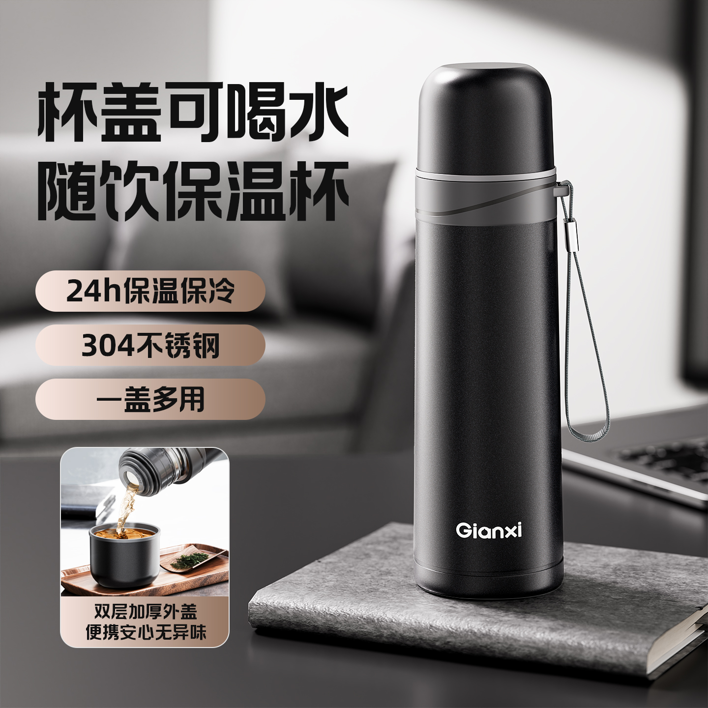 【24H保温】男士便携高档泡茶杯