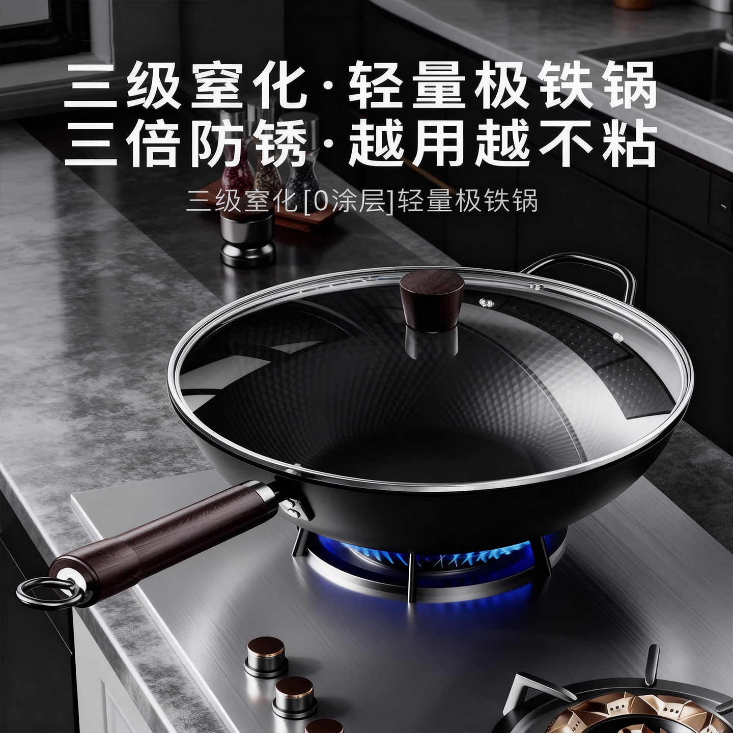 【免开锅0涂层】不粘防锈极铁锅