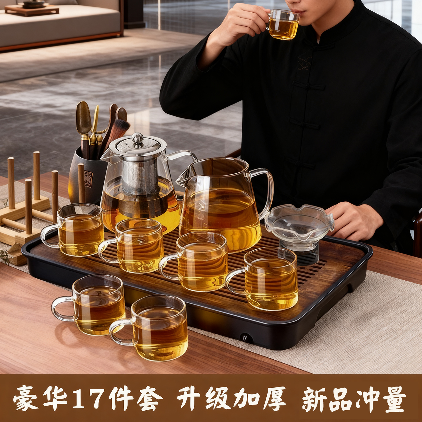 【整套茶具】多种容量出水顺畅