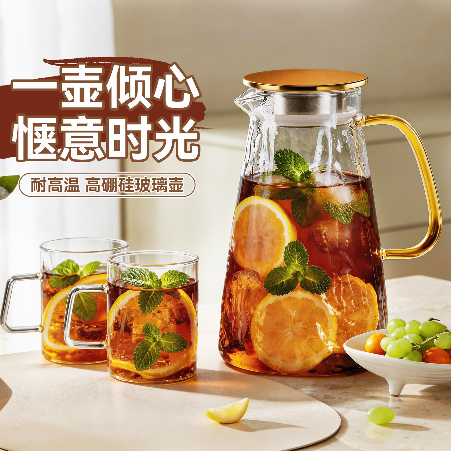 玻璃冷水壶耐高温大容量凉白开水