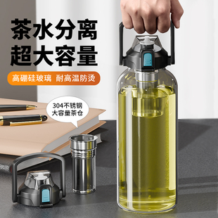 捷安玺高硼硅玻璃杯男女士水杯大容量户外水壶茶水分离杯子泡茶杯