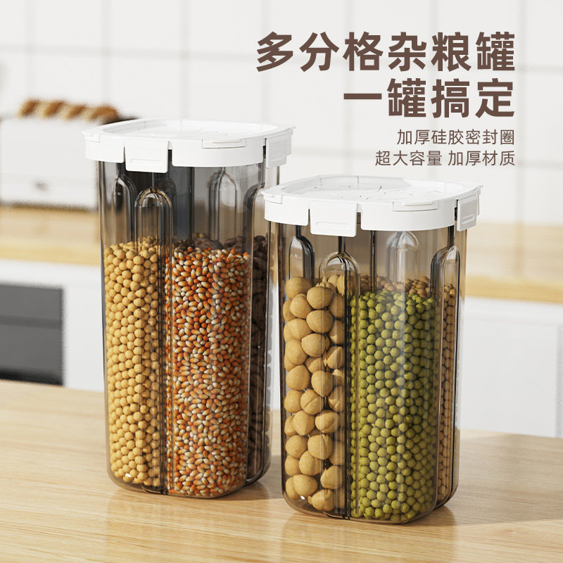 家用密封五谷杂粮收纳盒图片