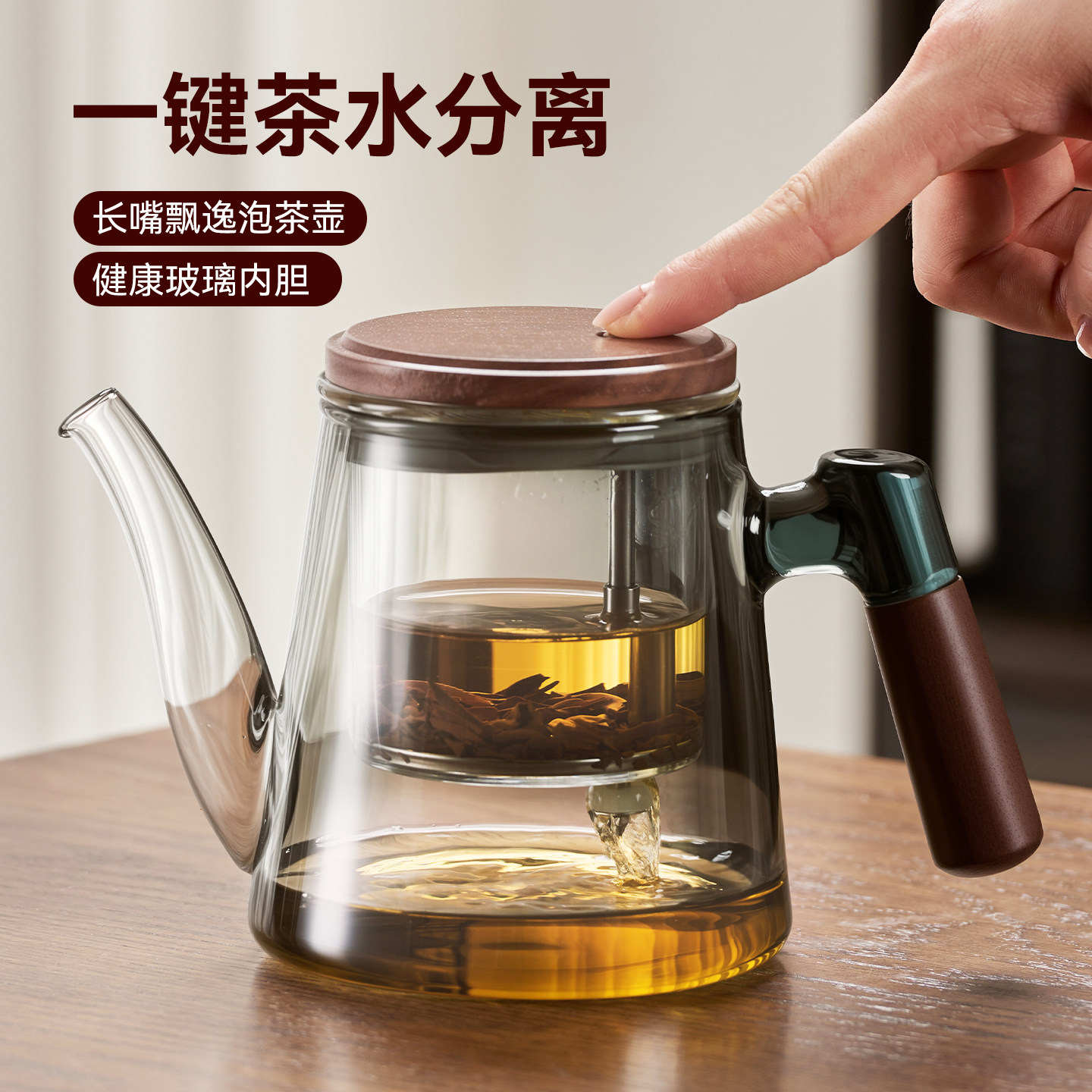 捷安玺玻璃飘逸杯泡茶壶茶水分离懒人公道杯一键过滤冲茶神器茶具