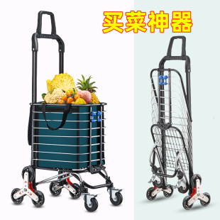 便携购物爬楼梯买菜车小拉车家用可折叠轻便手拉杆拖车老人手推车