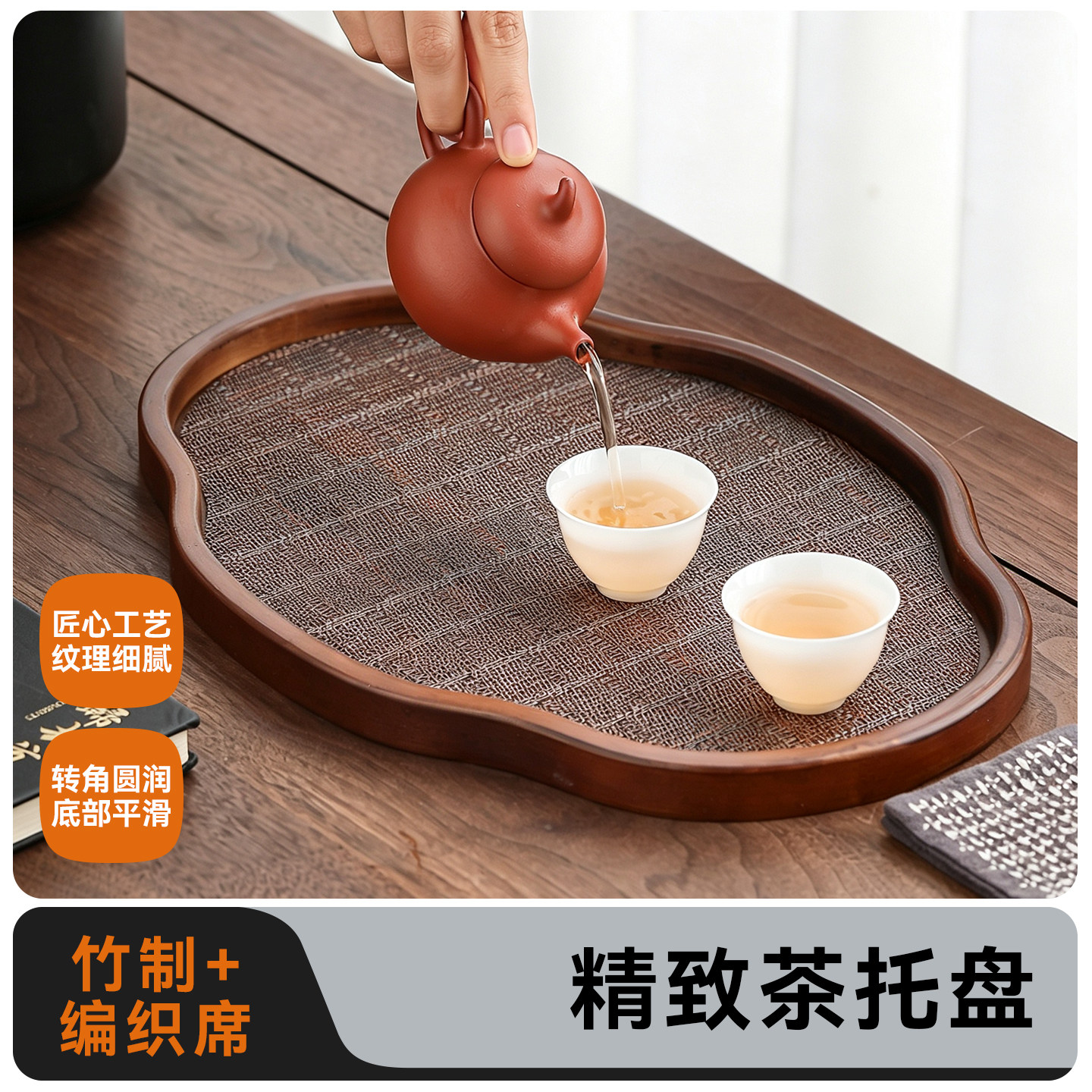 捷安玺中式竹木茶托盘壶承