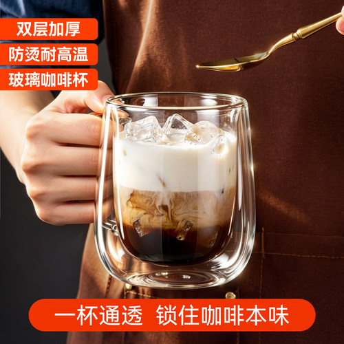 【双层加厚】带把手玻璃咖啡杯