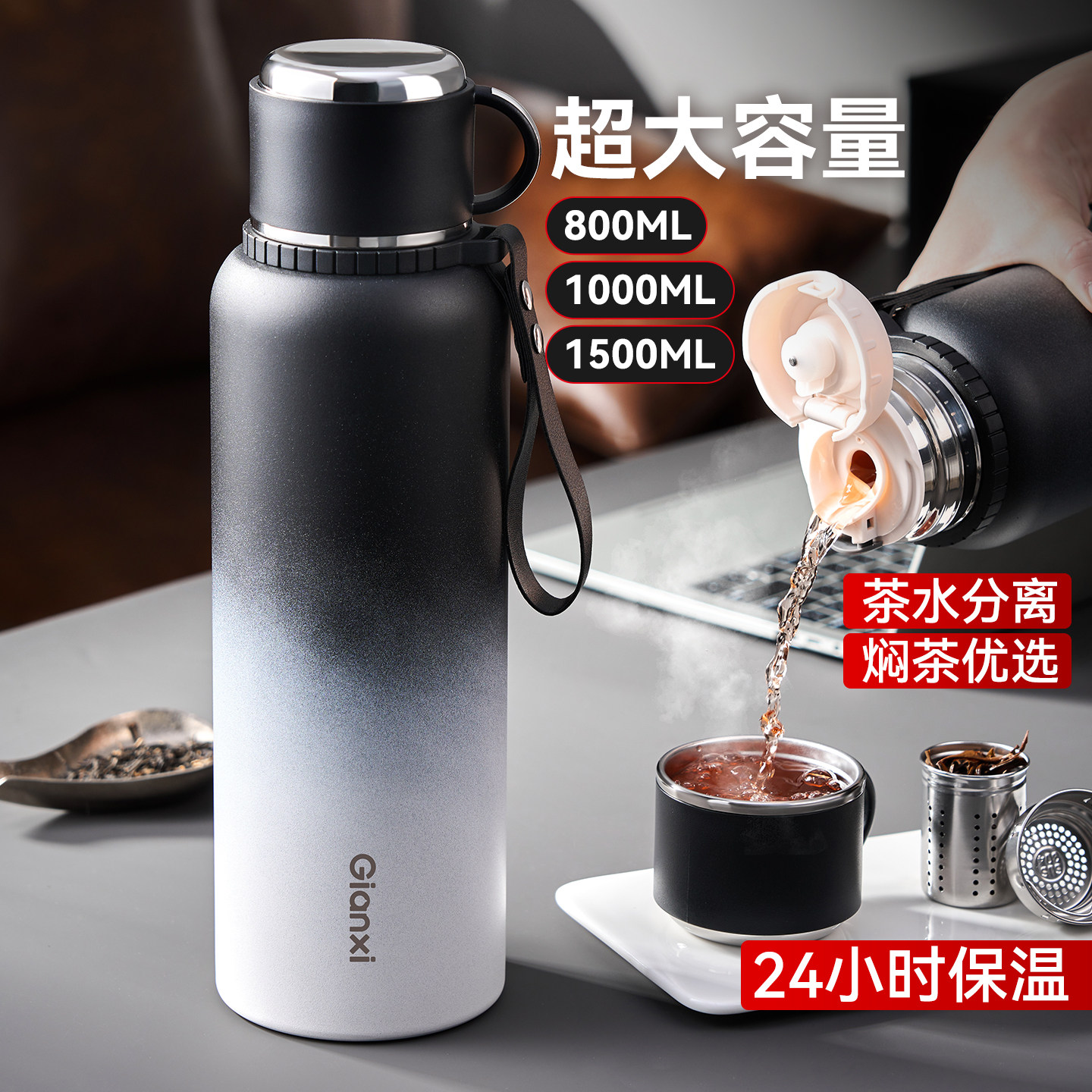捷安玺保温杯大容量水杯男士2025新款不锈钢大号茶水分离泡茶杯子,餐饮具,保冷/保温杯,淘宝优惠券,粉丝福利购,淘宝优惠卷