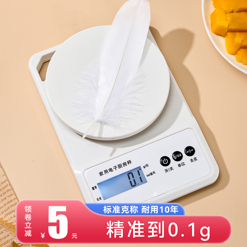 高精度电子秤精准厨房秤