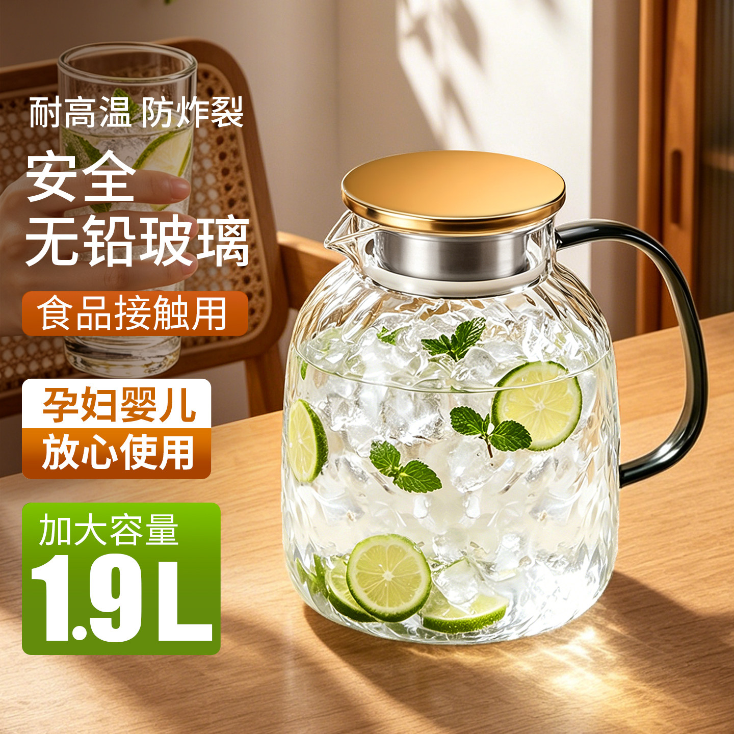 冷水壶玻璃耐高温大容量凉水壶