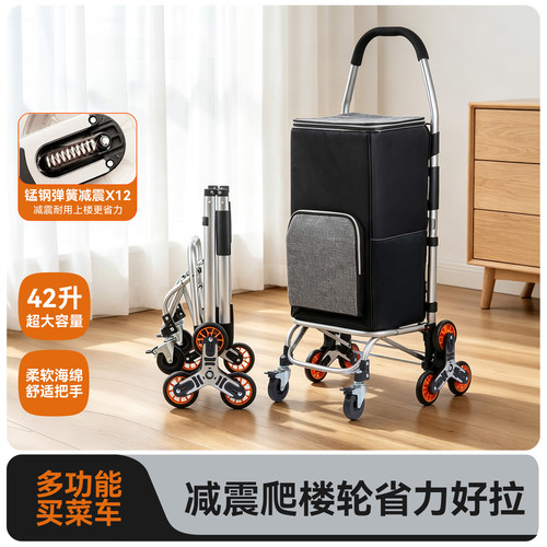 购物车减震买菜小拉车可折叠轻便