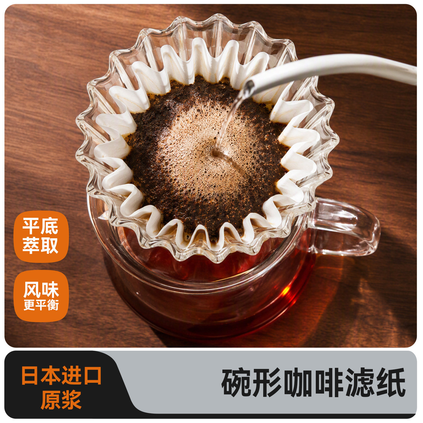 捷安玺手冲咖啡滤纸V60蛋糕碗型