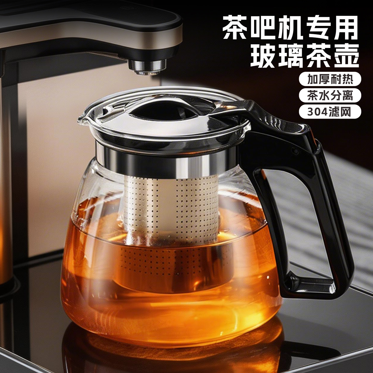 捷安玺茶壶茶吧机玻璃水壶家用泡茶壶单茶具饮水机通用保温茶水壶