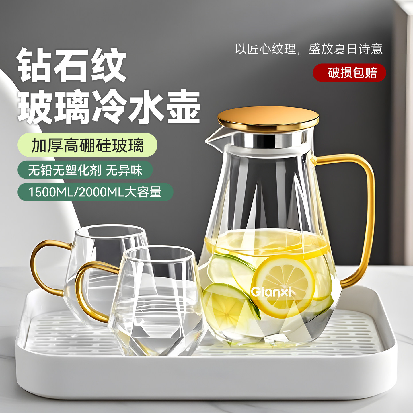 捷安玺冷水壶耐高温玻璃加厚凉水壶家用大容量冷泡茶壶扎壶凉水杯