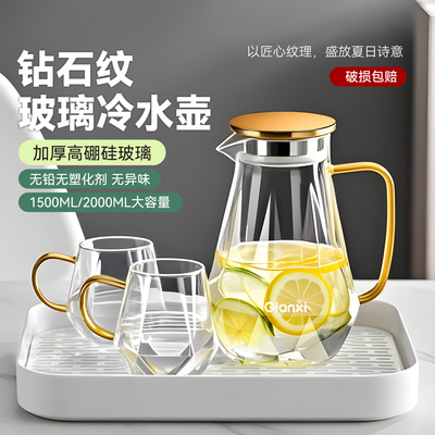 冷水壶耐高温玻璃加厚大容量扎壶