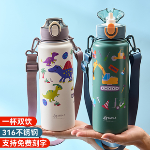 捷安玺儿童保温杯学生上学专用吸管杯子男孩316不锈钢大容量水杯