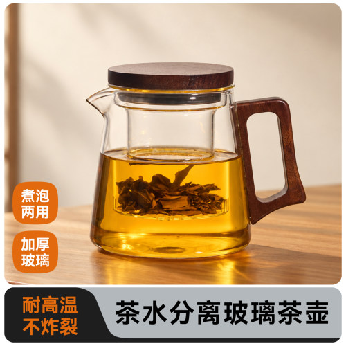 泡茶壶茶水分离玻璃茶壶家用茶具